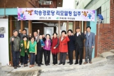 [포토] 주례2동, 학송경로당 리모델링 입주식