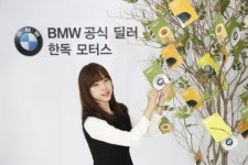 BMW 한독모터스, 창립 10주년 기념 이벤트 진행