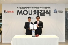 KT금호렌터카-폭스바겐 아우토플라츠, 전략적 협업 MOU 체결