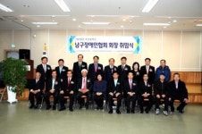[포토] 부산남구장애인협회 회장 취임식