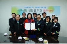 구포관리역 - 실버벨노인복지관 녹색생활 실천 업무협약 체결
