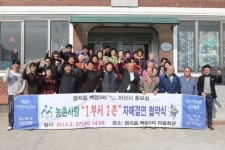 아산시청 홍보실, 염치읍 백암2리와 특별한 일촌 맺어