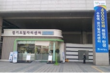 수원역 경기일자리센터, 4천번 째 취업자 탄생시켜