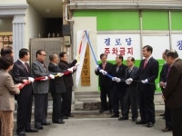 이천시 창전1통 경로당 현판식 가져