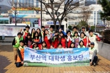 부산역대학생홍보단 - 무지개봉사단, 부산진역서 무료 급식나눔 행사