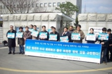 평택시민단체, 미군 수사 회피한 평택지청 규탄 기자회견