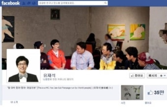 유재석 사칭 사이트 어떻게 꾸며놓았나 봤더니...