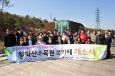 여주 산림박물관 북카페 개점