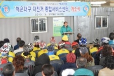 부산시 해운대구  자전거종합서비스센터  개소