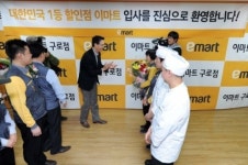 이마트 구로점, 도급사원 정규직 전환 환영식