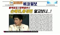 홍경민 손예진 스캔들해명 사실은…