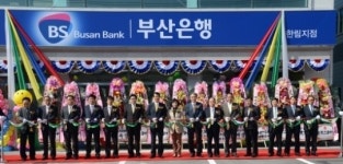 부산은행, 김해 ‘한림지점’ 개점…김해지역 10번째