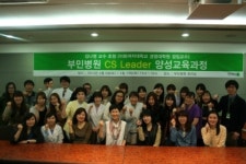 부민병원, 고객부서 직원 대상 ‘CS 리더 양성교육’