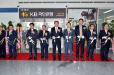광주시 제2금고 국민은행, 22일 시청 출장소 개소