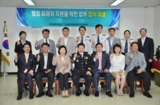 안양동안경찰서, 한국피해자지원협회와 범죄피해자 돕는다