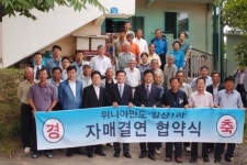 아산시 탕정면 갈산1리, (주)위니아만도와 1사1촌 자매결연