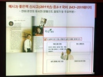 ‘한국사 교과서’ 악의적 왜곡주장 공방, 국회로 번져