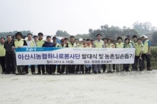 아산 농협, 통합 하나로봉사단 발대식 가져
