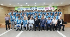 “품격 있는 충주우체국人” 지역기관장 초청 강연회