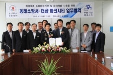 동래소방서- 포스코 더샵 파크시티 MOU 체결
