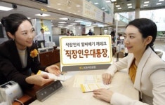 [상반기 베스트브랜드] 300만좌 팔린 KB국민은행 직장인우대종합통장…인기몰이 중