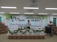 경북 봉화군, 파인토피아 봉화 제철 농산물상품 '봉화 꾸러미' 첫선 보여