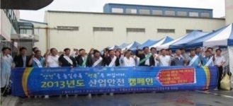 부산북부노동지청, 노사정 합동 ‘산업안전보건 캠페인’ 전개