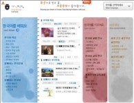 세종학당, 문화체육관광부 2017년까지 200개소 지정이 목표