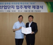 아워홈, 마곡산단에 바이오 R&D 센터 걸립