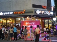 놀부NBG, 숯불애장닭 전국 사업설명회 개최