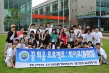 아산시청소년교육문화센터, 꿈 틔움 프로그램 진행