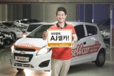 AJ렌터카, 중고차서비스 자회사 ‘AJ셀카’ 변경