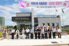 아산시, 도고온천에 친환경 신재생에너지 경로당 준공
