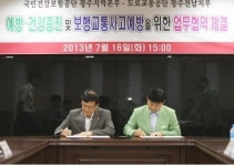광주전남 도로교통공단,국민건강보험공단 업무협약 체결