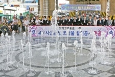 [포토] 수영구, 망미 고가교 아래 ‘바닥분수대’ 준공식