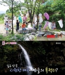 계룡산 도적골·남양주 벼락소에 누리꾼 관심 UP 명소 유래는?