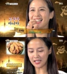 조여정 고구마 마니아, 고구마에게 바치는 노래 낭송...볼륨몸매 비결?