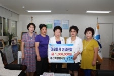 [포토] 부산자갈밭시장 상인회 ‘이웃돕기성금’ 기탁