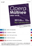 서울시오페라단 오페라 마티네 8월 첫 공연 마술피리