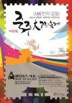 안성시, 죽주의 기상을 기억 하십니까?