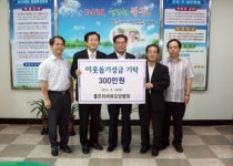 [포토] 좋은리버뷰요양병원, 이웃돕기 성금 300만원 기탁