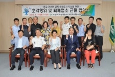 사상구, 호객행위·퇴폐업소 근절을 위한 업무협약(MOU) 체결