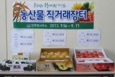 아산시 인주면, 내고장 농산물 직거래 판매 행사 가져