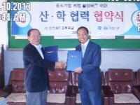 경북 청송군, 청송여자고등학교 - IBK 기업은행 간 자매결연 체결