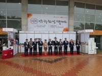 도로공사-소비원 ‘CCM 인증 우수 중소기업 상품 전시회’/