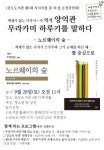 안성시, 무라카미 하루키를 말하다!