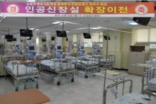 동국대학교 경주병원인공 신장실 확장 이전