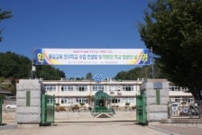 경북 영양군, 영양중앙초등학교 소통․나눔․기쁨! 바들양지 행복교육