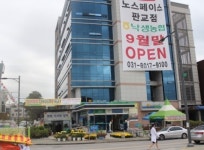 성남 낙생단위농협.시유지 무단점용 사용