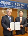 한양대-세계태권도연맹, 산학협력 MOU 체결